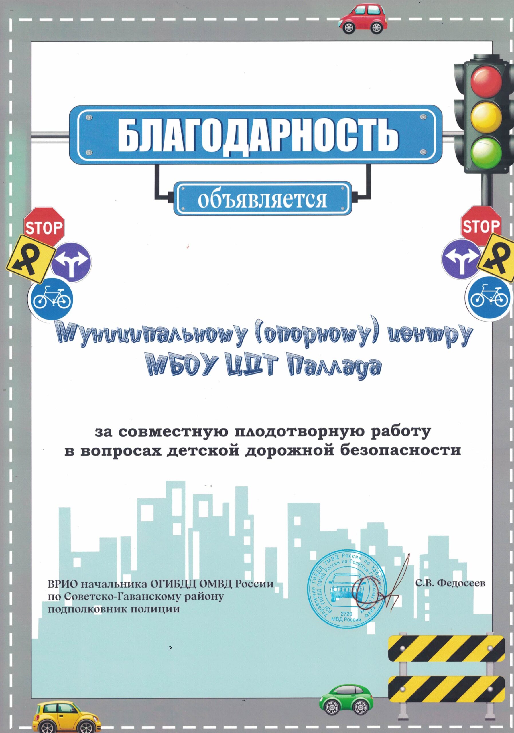 Муниципальный опорный центр дополнительного образования | Центр детского  творчества 