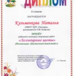Кузьменкова 2 ст первоцв